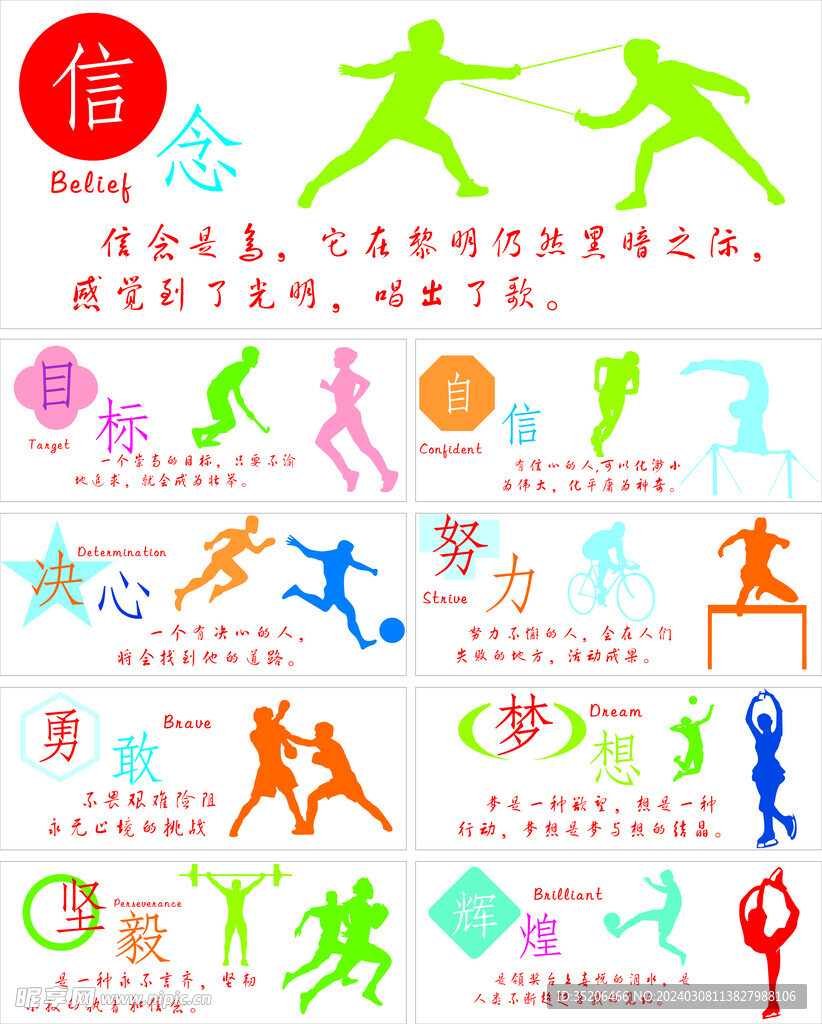 围绕附加赛