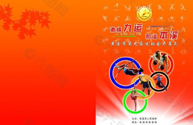 以确保在强